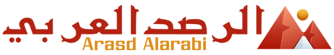 الرصد العربي – Arasd Alarabi